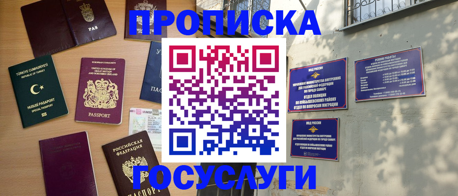 временная регистрация для школы в Каменск-Шахтинском