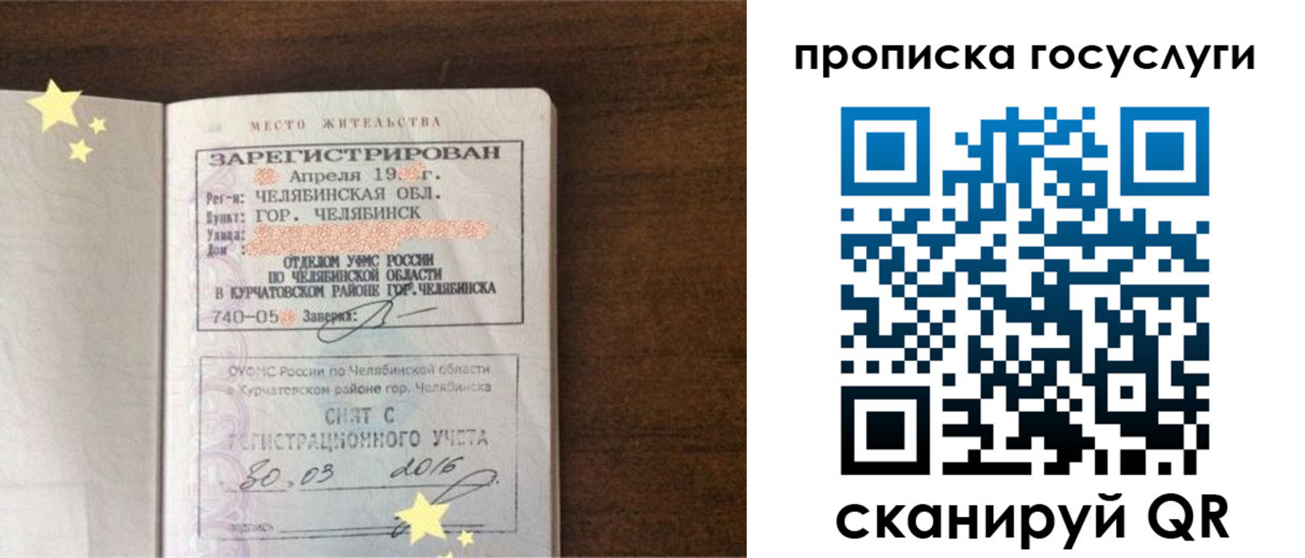 временная регистрация адрес в Каменск-Шахтинском