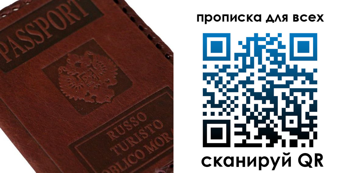 купить прописку в Каменск-Шахтинском