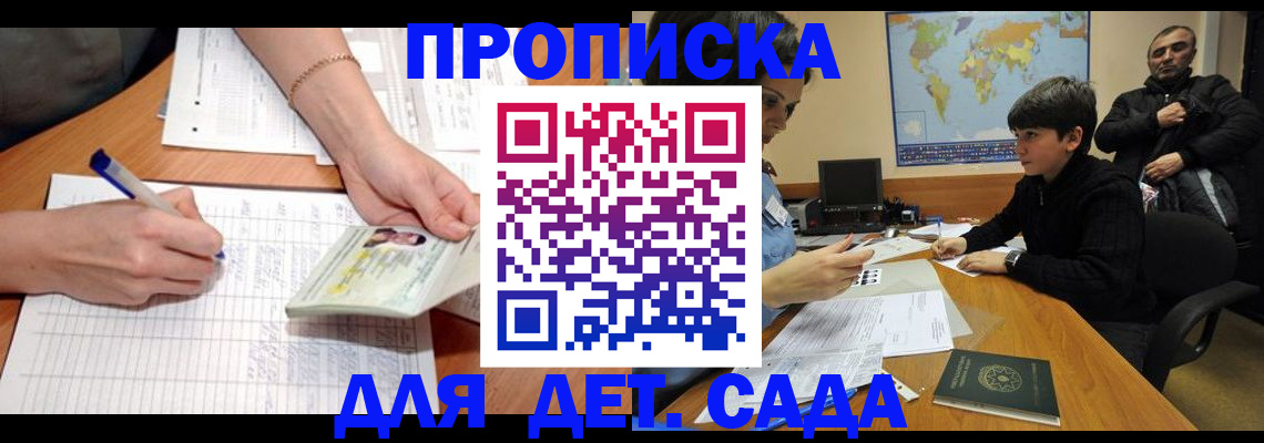 прописка законно в Каменск-Шахтинском