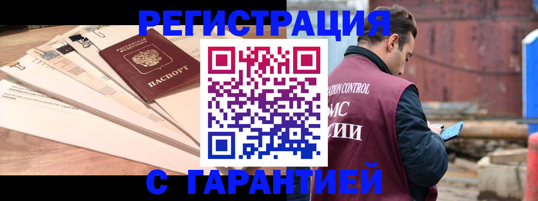 временная регистрация госуслуги в Каменск-Шахтинском