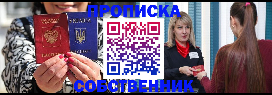 временная регистрация недорого в Каменск-Шахтинском