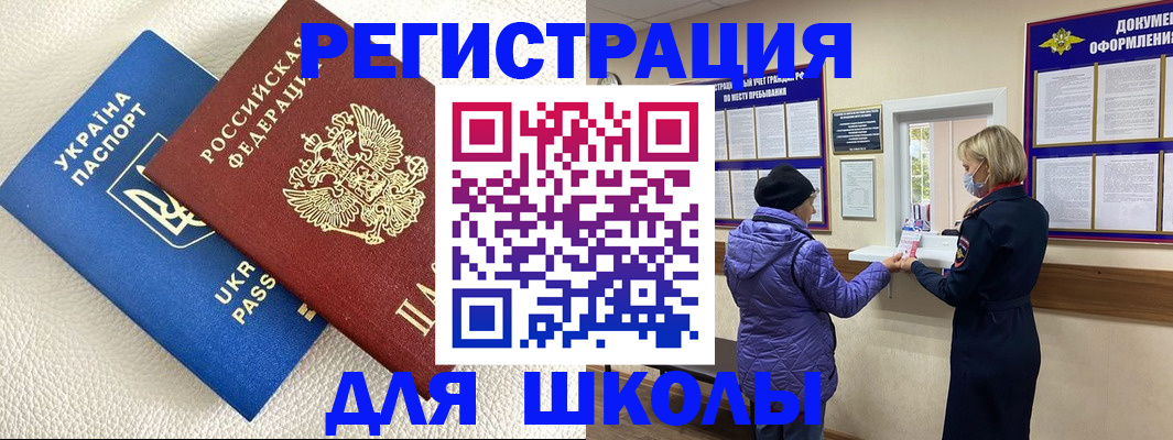 временная регистрация надежно в Каменск-Шахтинском